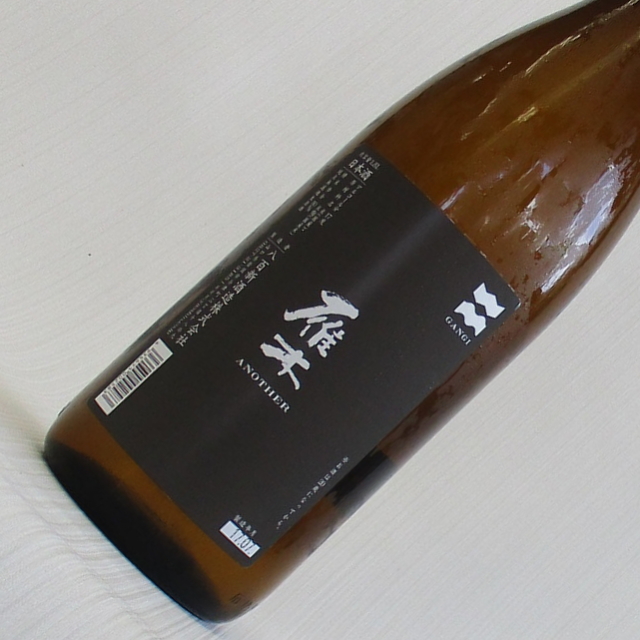 雁木ANOTHER