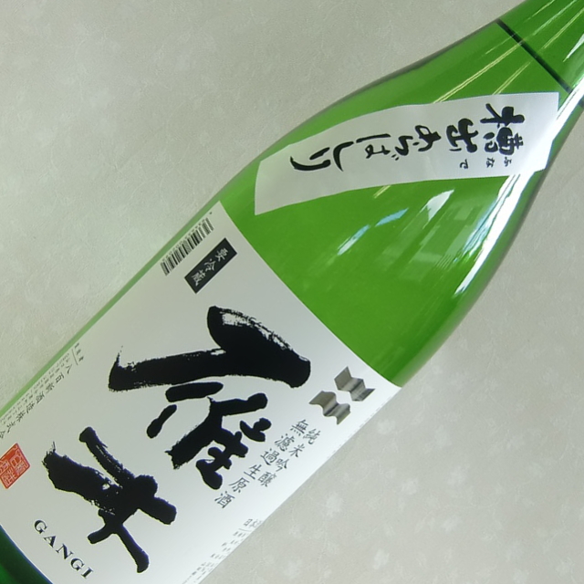 雁木　槽出あらばしり　純米吟醸生原酒1800