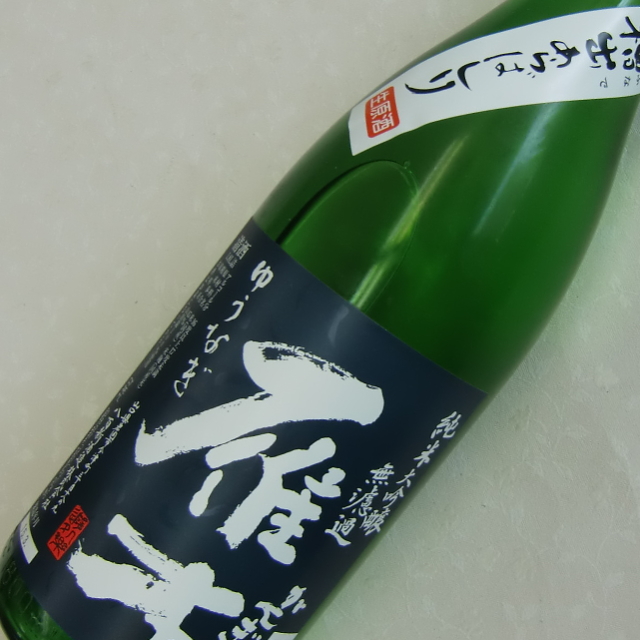 雁木　ゆうなぎ　あらばしり