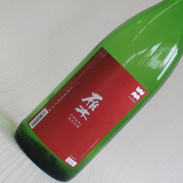 雁木　ひやおろし　純米吟醸