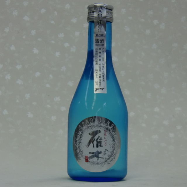 雁木　スパークリング　純米生原酒