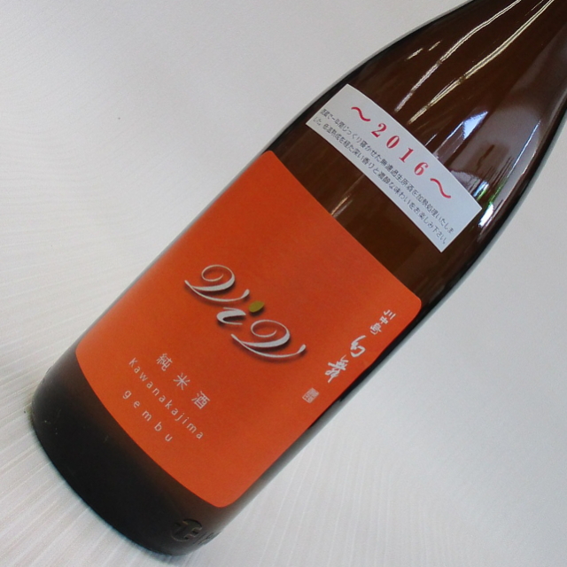 幻舞　ViV　純米生原酒