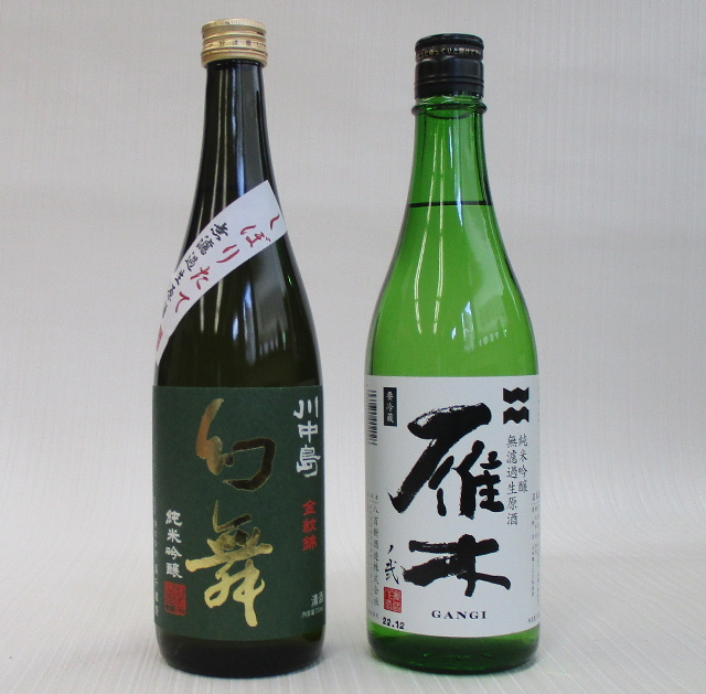 幻舞・雁木飲み比べ720