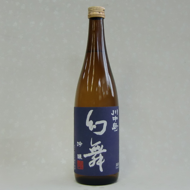 幻舞　川中島　吟醸720