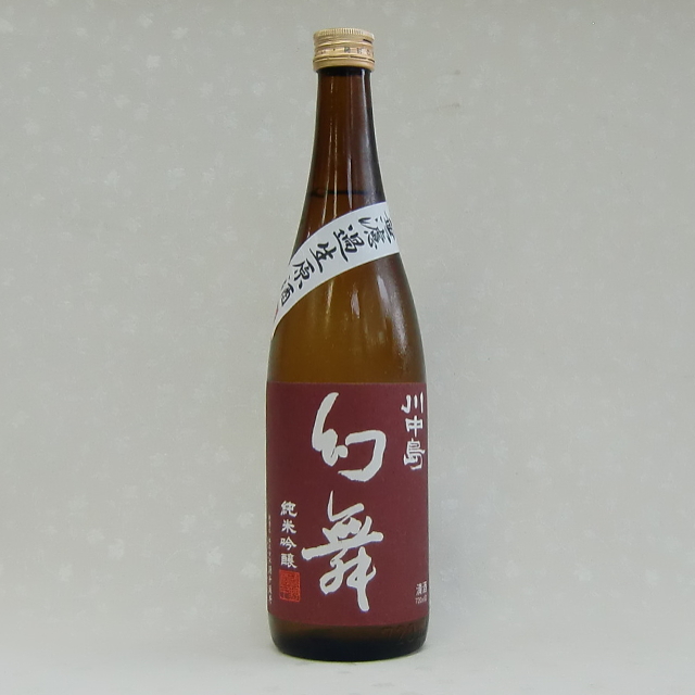 幻舞　川中島　純米吟醸　生原酒720
