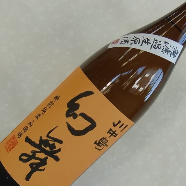 幻舞　特別純米生原酒1800