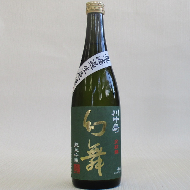 幻舞　金紋錦　純米吟醸　生原酒720