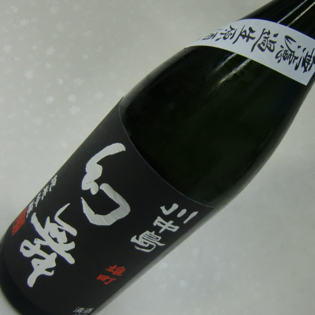 幻舞　雄町　純米吟醸　無濾過生原酒