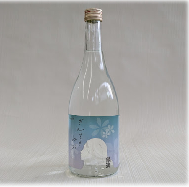 ぎんてきねお720