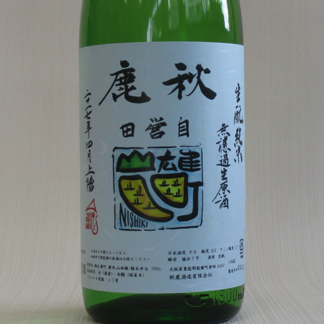 秋鹿　goldencombi