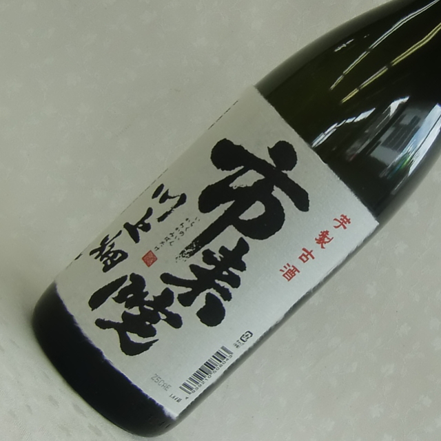 市来院川上畑