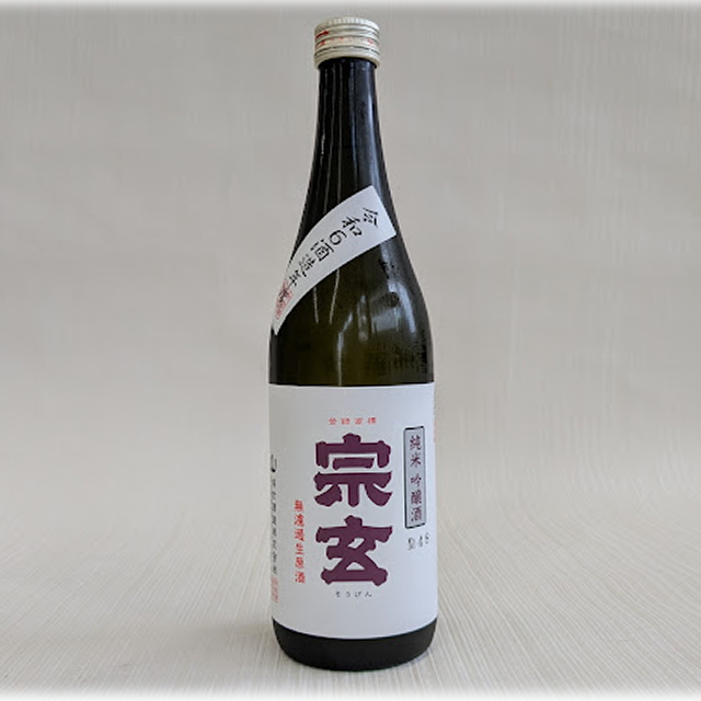 宗玄　純米吟醸　無濾過生原酒720ml