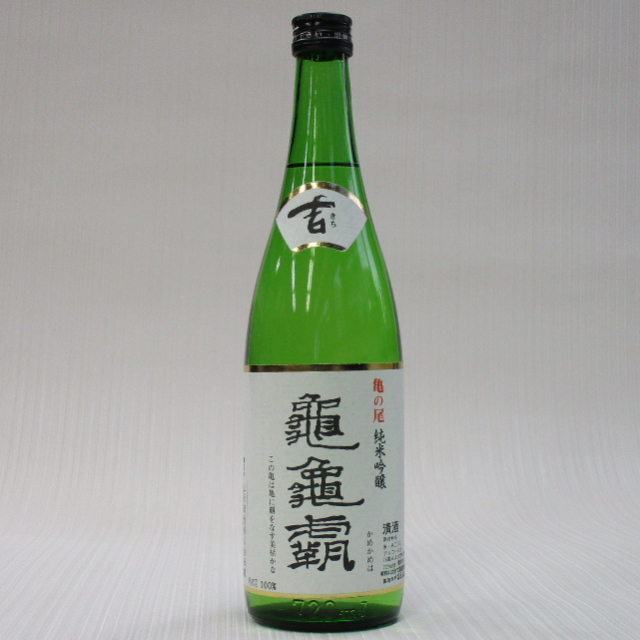 不老泉　亀亀覇　吉