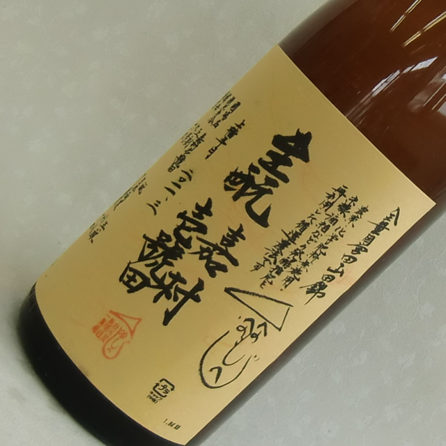 秋鹿　嘉村壱號田　へのへのもへじ