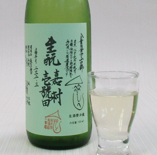 秋鹿　嘉村壱號田　生酛　生原酒　2012　720ｍｌ