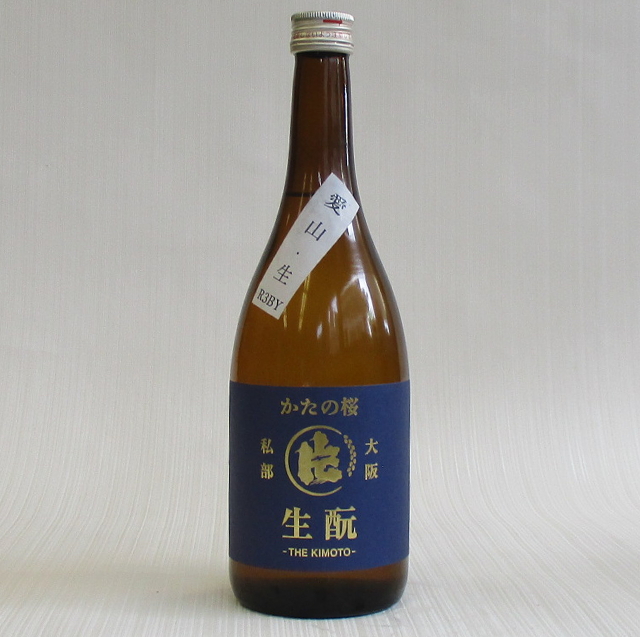 片野桜　愛山　720