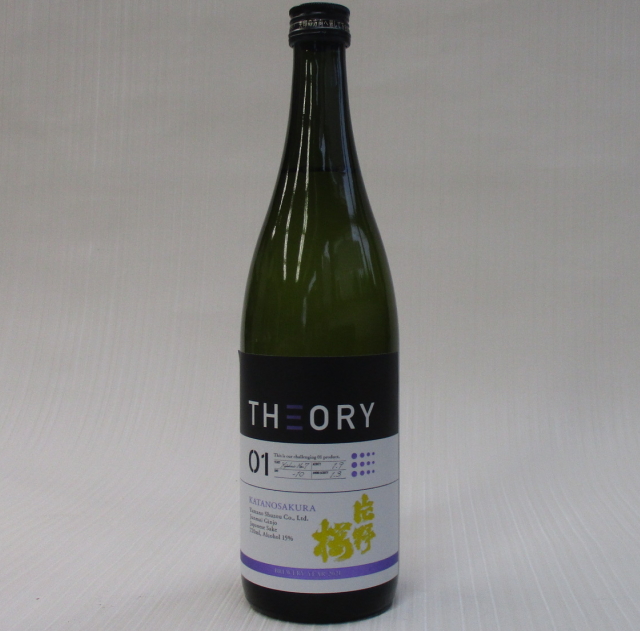 片野桜　THEORY01