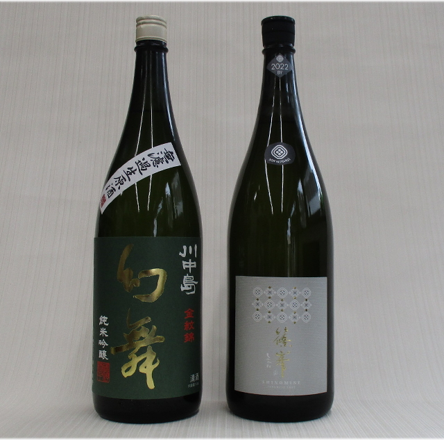 幻舞　篠峯　飲み比べセット　1800ｘ2