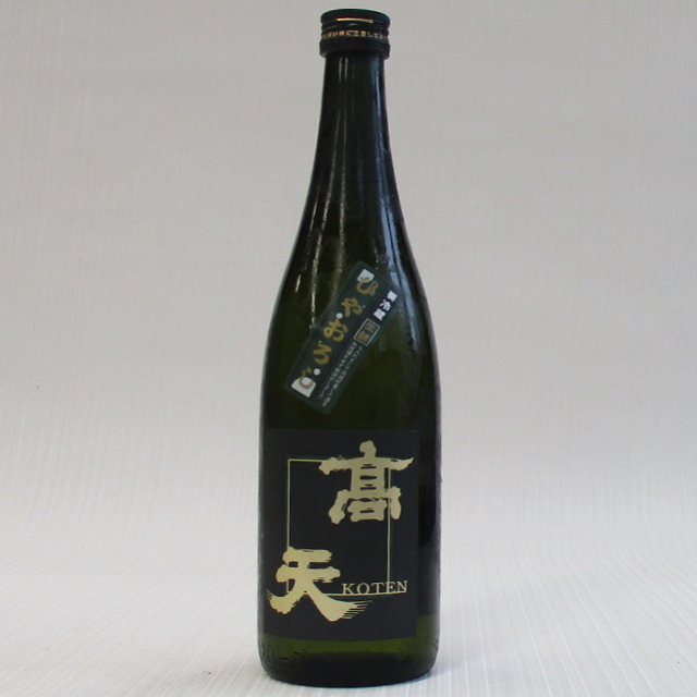 高天　ひやおろし　金紋錦