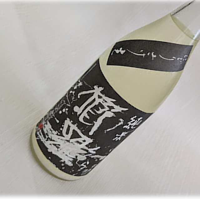 黒櫛羅　活性にごり酒　1800
