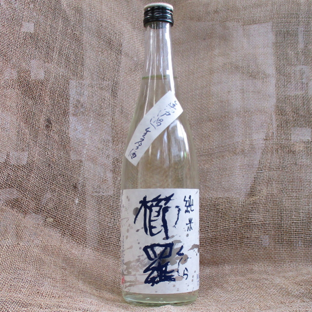 櫛羅　純米　無濾過生原酒720