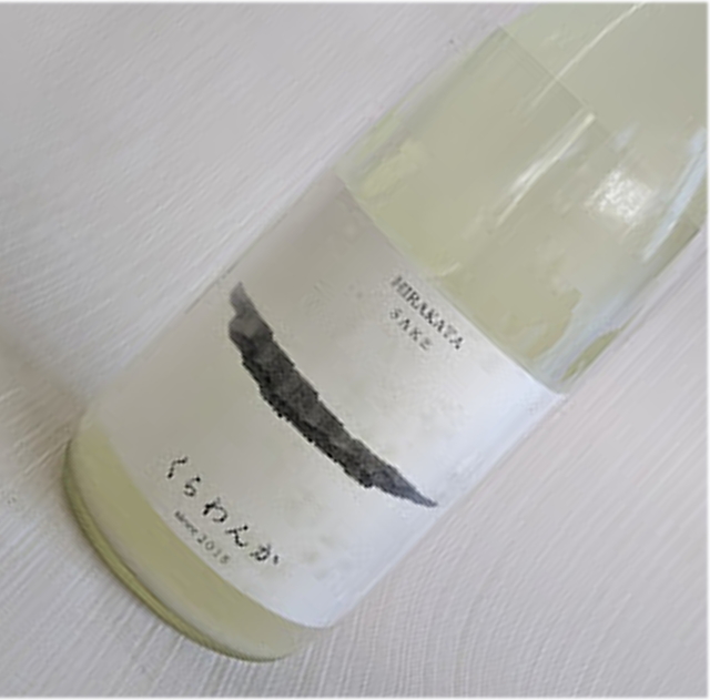 片野桜　くらわんか1800