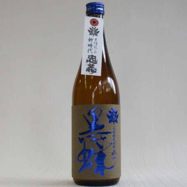 黒蝶　忠義　720