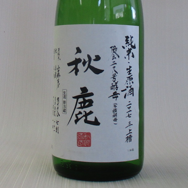 秋鹿　多酸純米　生原酒