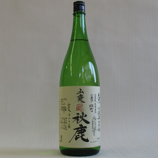 秋鹿　山廃　雄町　へのへのもへじ