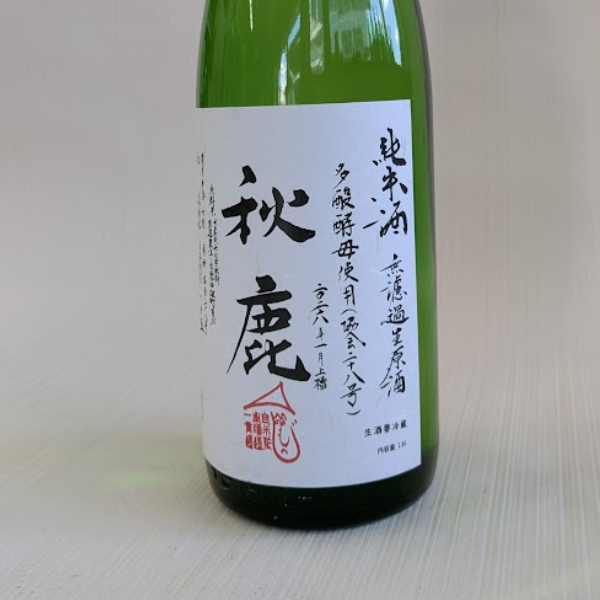 秋鹿　雄町２８号