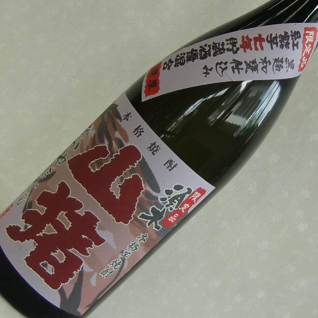 赤山猪　芋焼酎