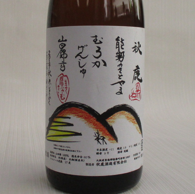 秋鹿　原田ファーム