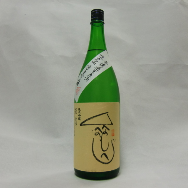 秋鹿 へのへのもへじ 純米吟醸生原酒 無農薬循環農法 一貫造り 1800ml