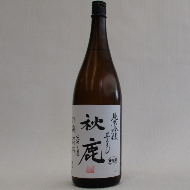 秋鹿　ひやおろし