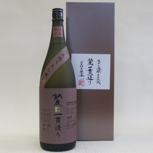 秋鹿 一貫 造り