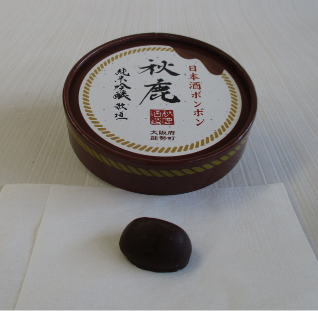 秋鹿 日本酒ボンボン 大人のチョコボンボン 9ケ入り