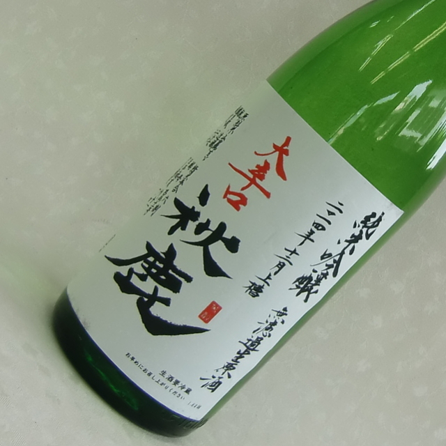 秋鹿　大辛口