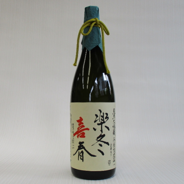 秋鹿 楽冬喜春 純米大吟醸 1800ml