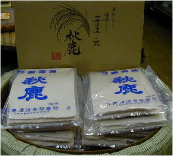 秋鹿酒造　酒粕