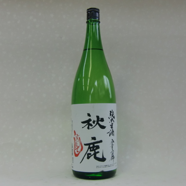 秋鹿　しぼりたて　純米
