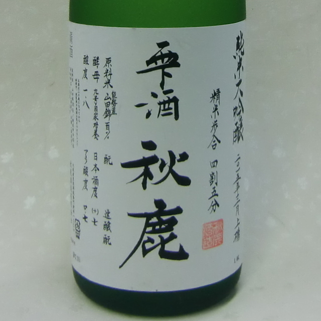 秋鹿　雫酒　純米大吟醸