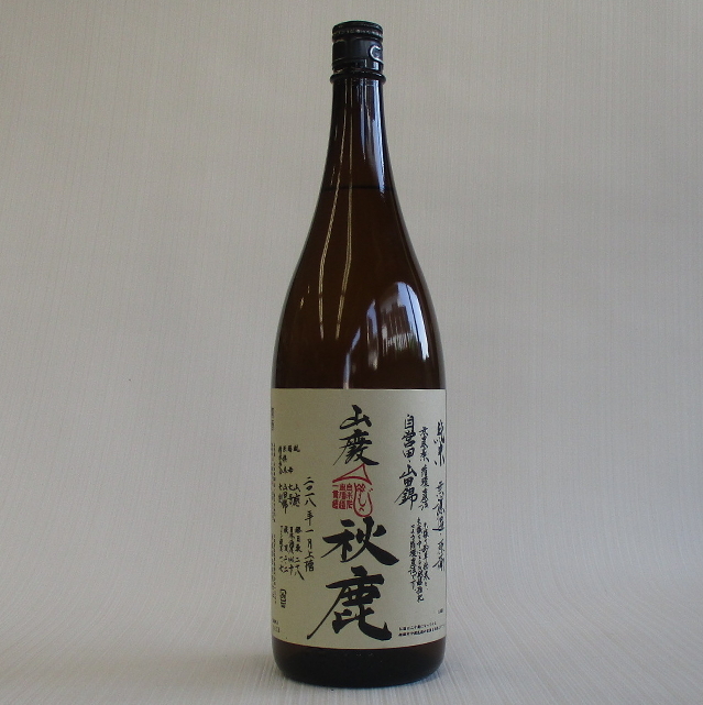 秋鹿　山廃純米　山田錦