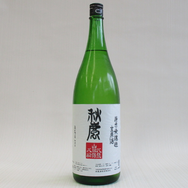 秋鹿　山八八