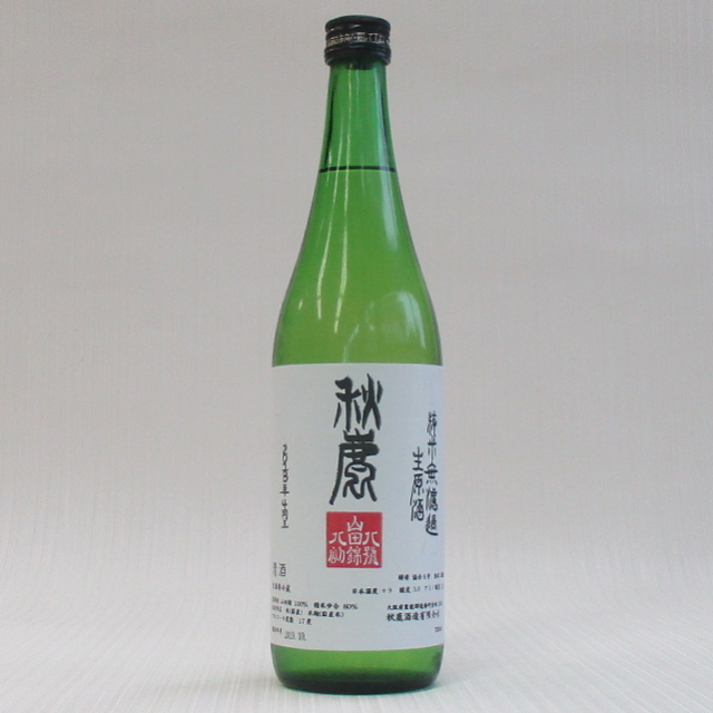 秋鹿　山八八　720