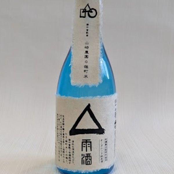 自然酒　雨酒