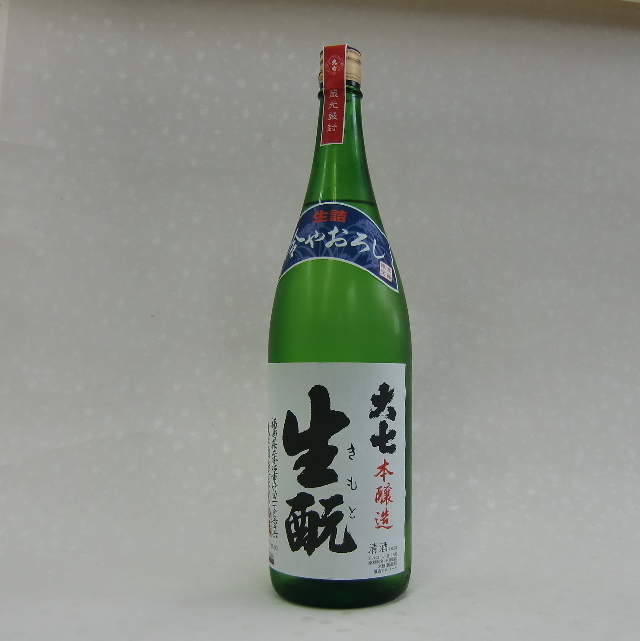 大七ひやおろし