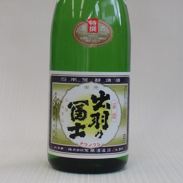 出羽の富士 特別本醸造 1800ｍｌ