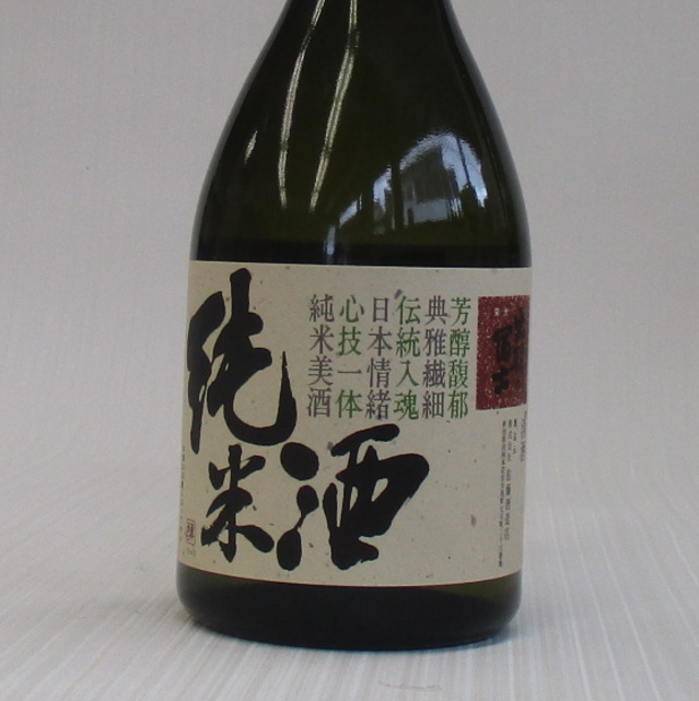 出羽の富士 純米酒 7ｍｌ