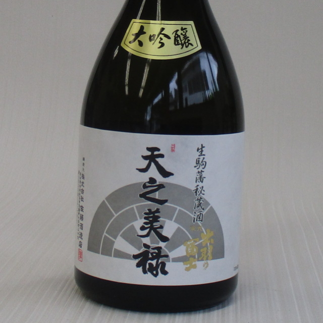 出羽の富士　天之美禄