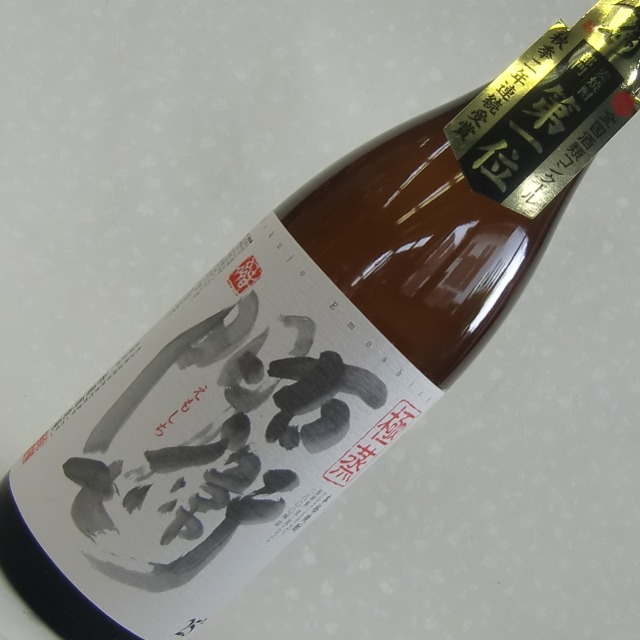 右衛門七　麦焼酎